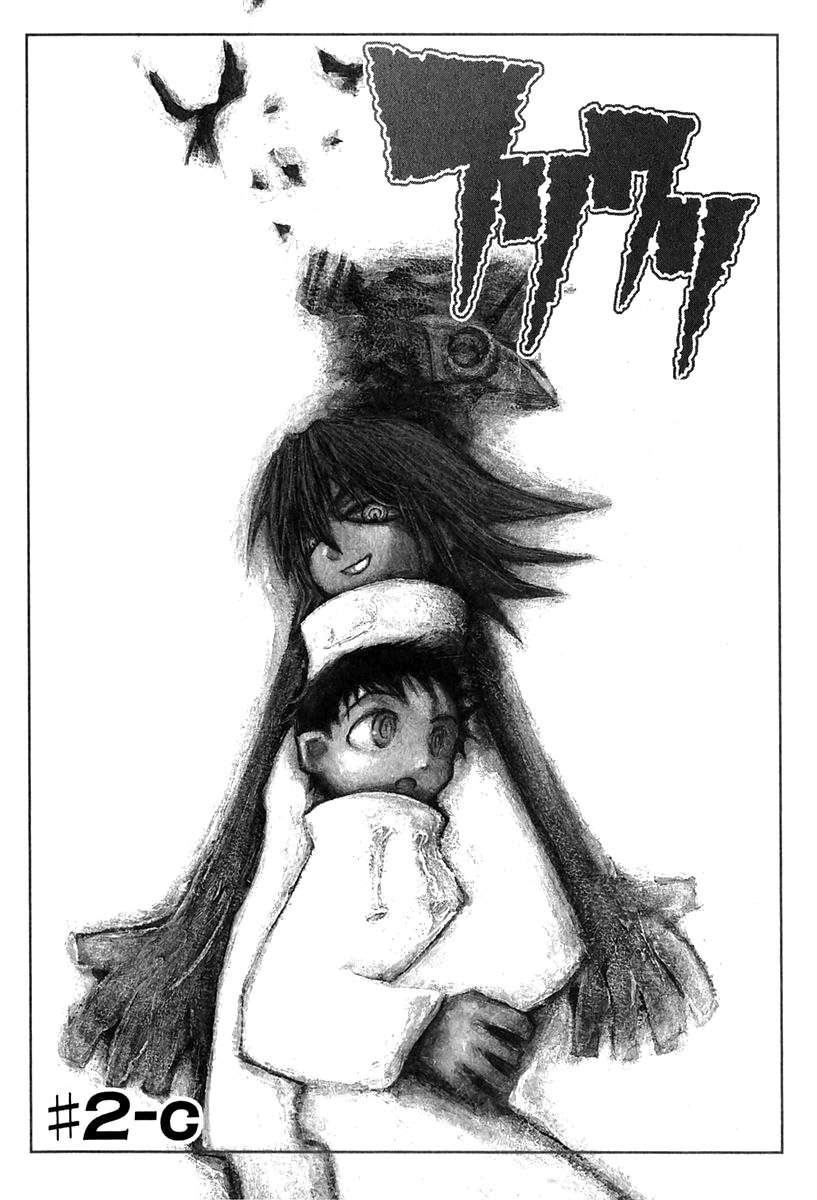 Read FLCL ES Manga Online