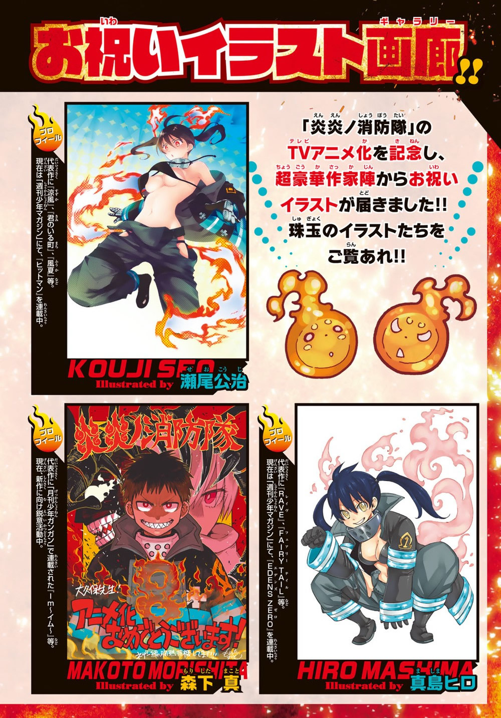 Read Fire Brigade Of Flames ES Manga Online