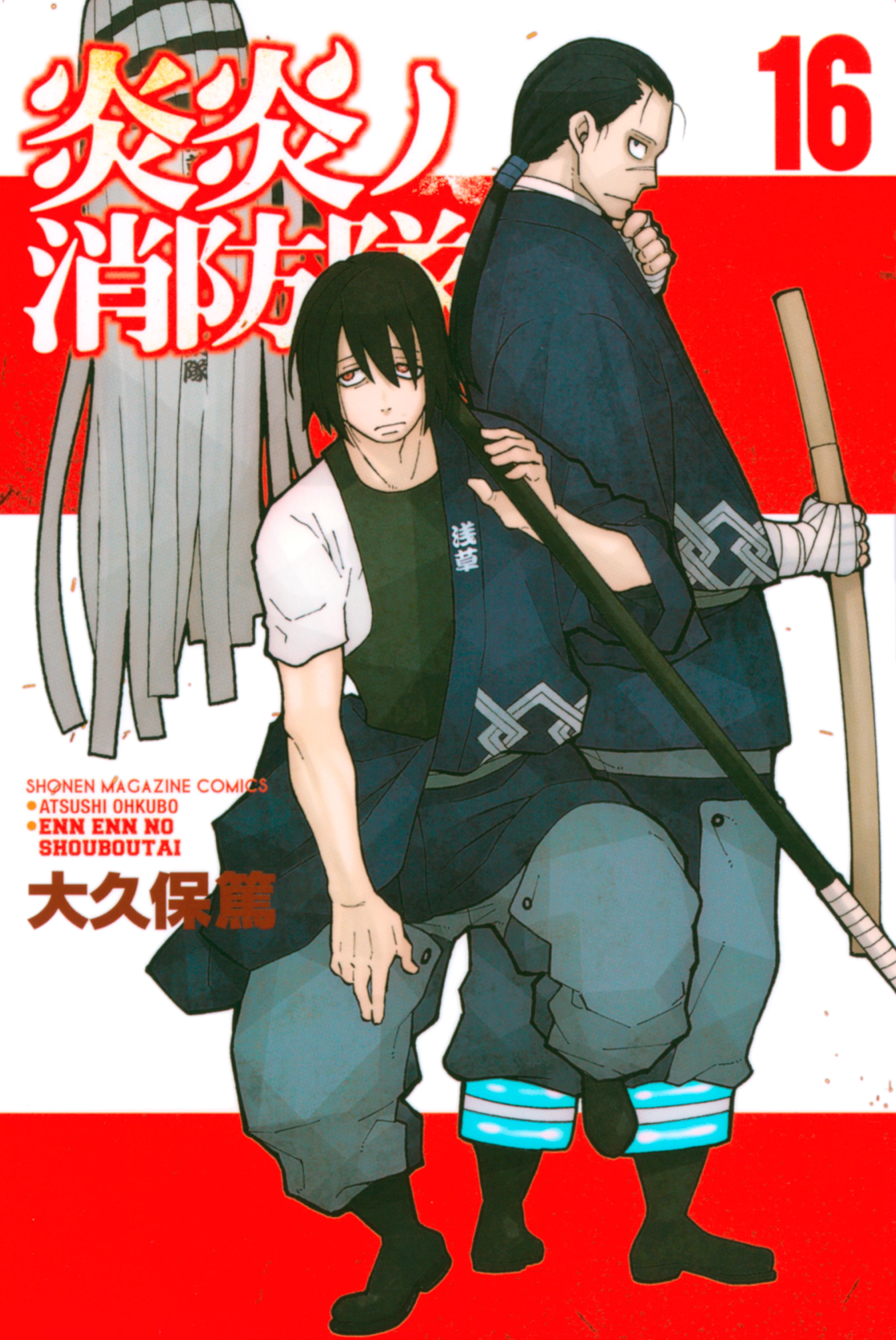 Read Fire Brigade Of Flames ES Manga Online