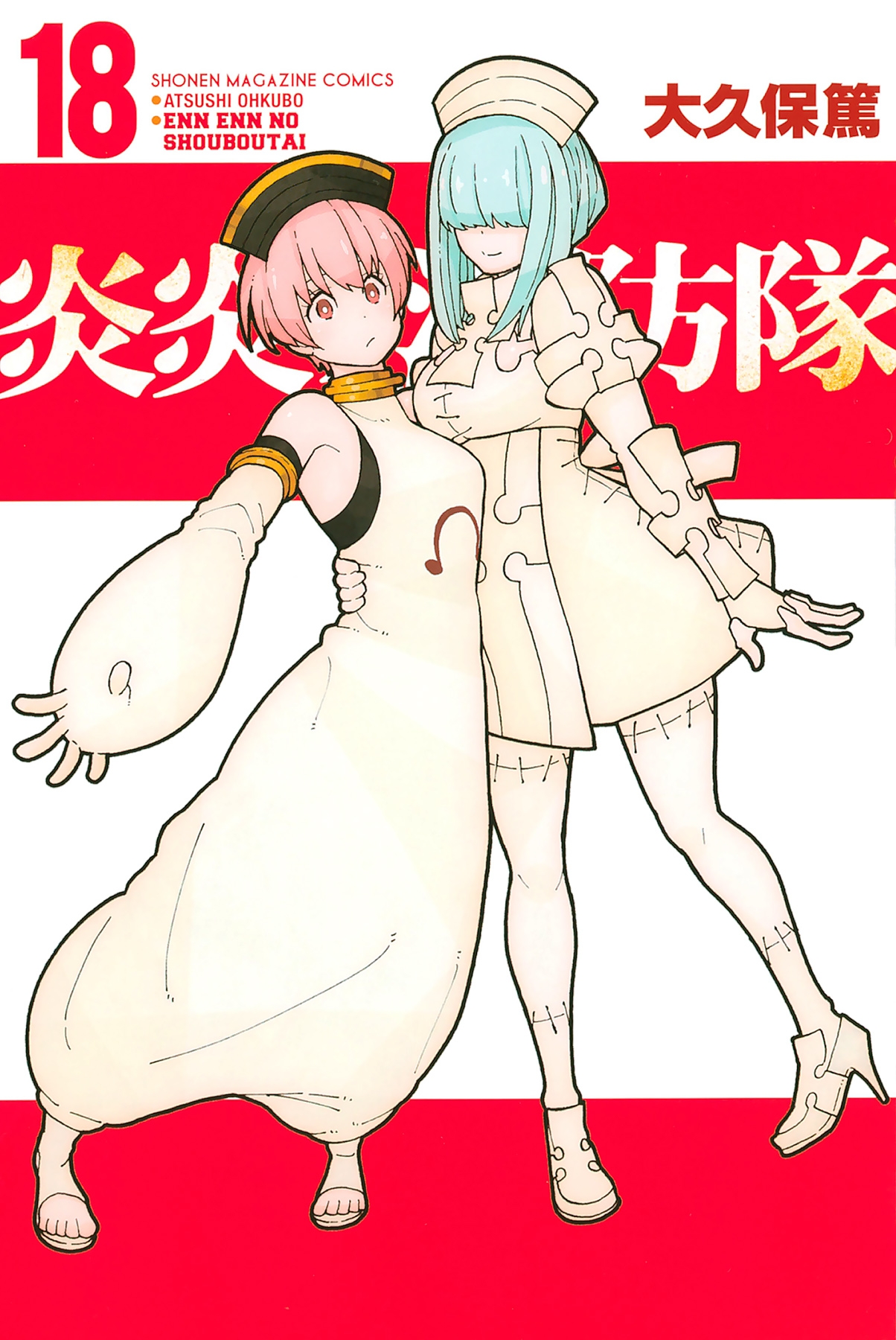 Read Fire Brigade Of Flames ES Manga Online