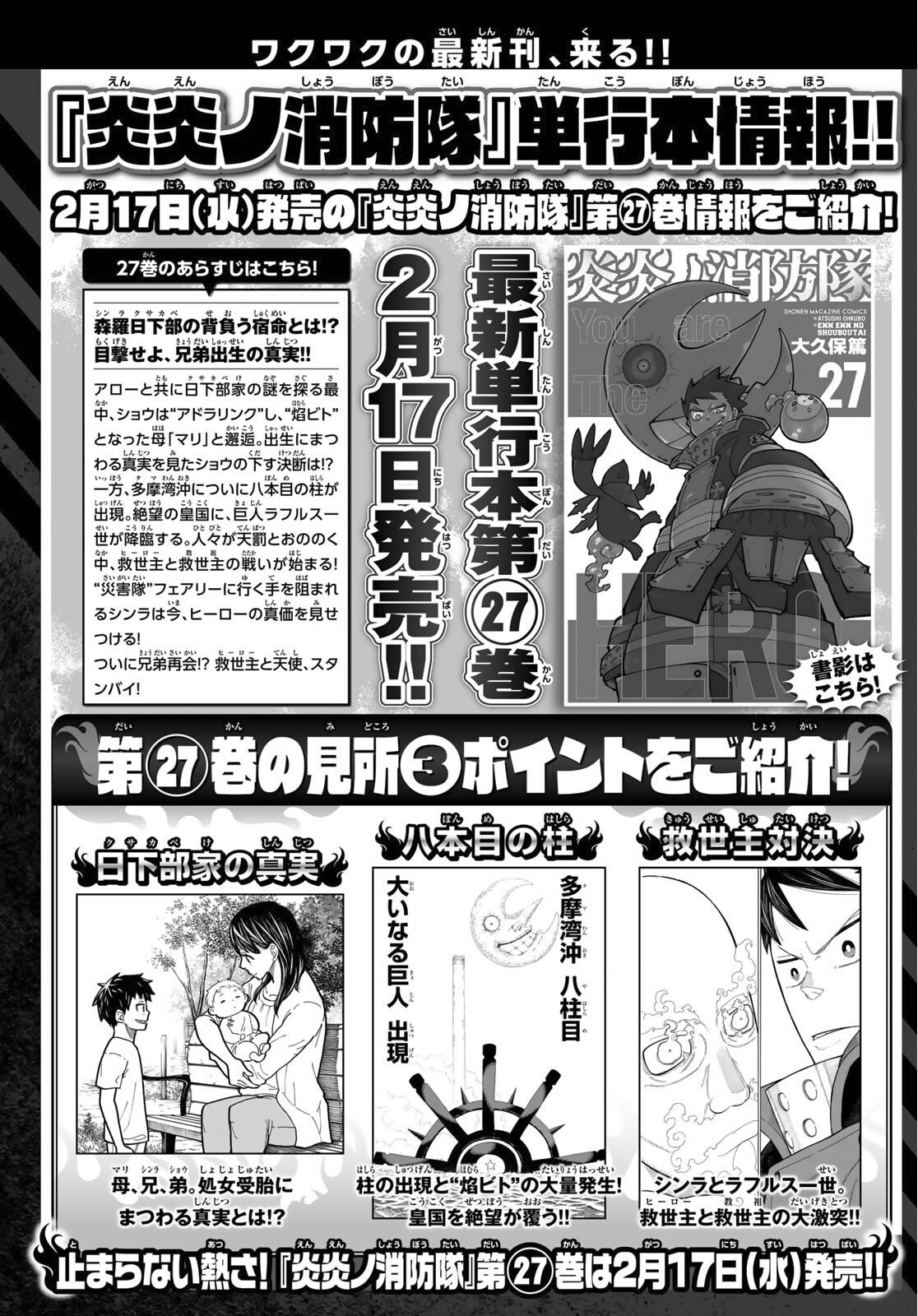 Read Fire Brigade Of Flames ES Manga Online