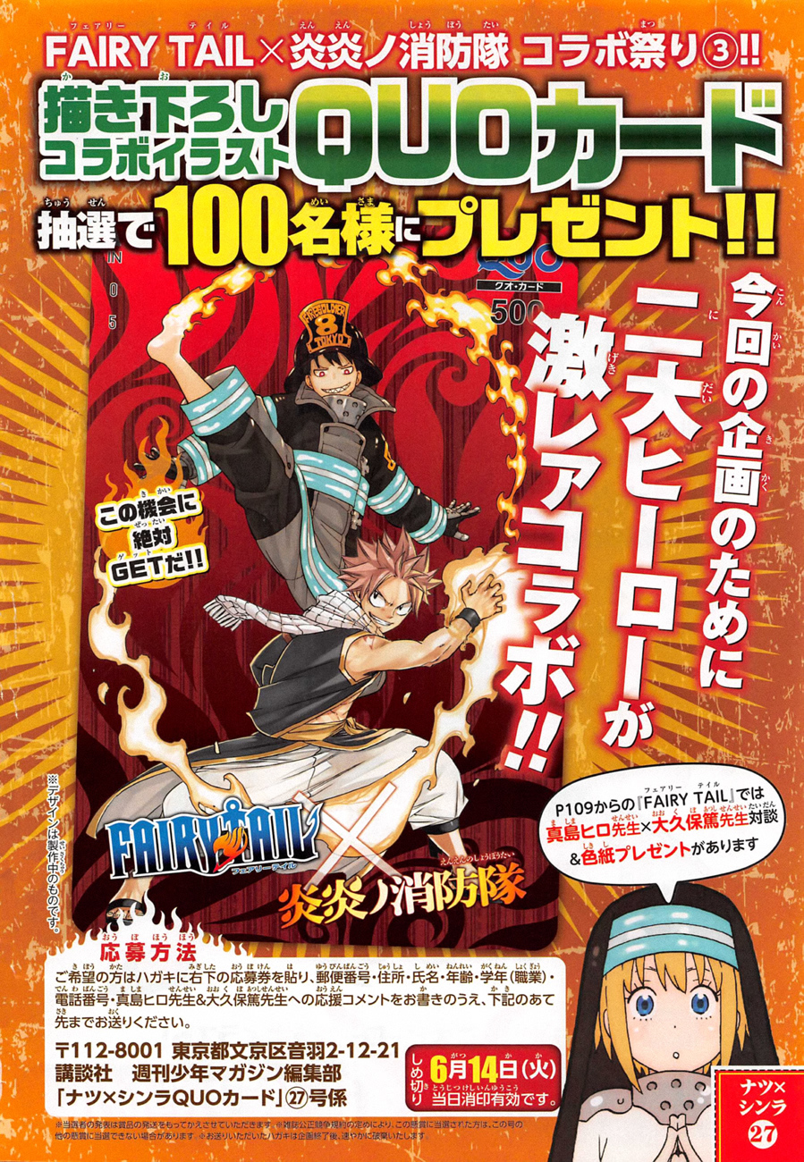 Read Fire Brigade Of Flames ES Manga Online