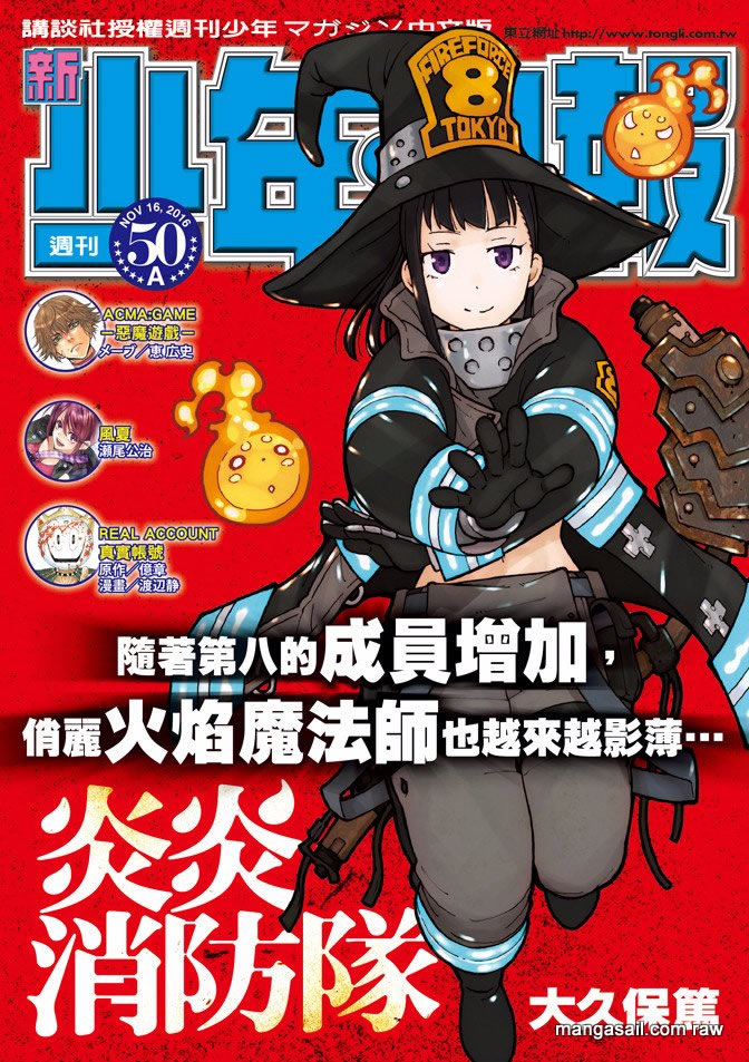 Read Fire Brigade Of Flames ES Manga Online