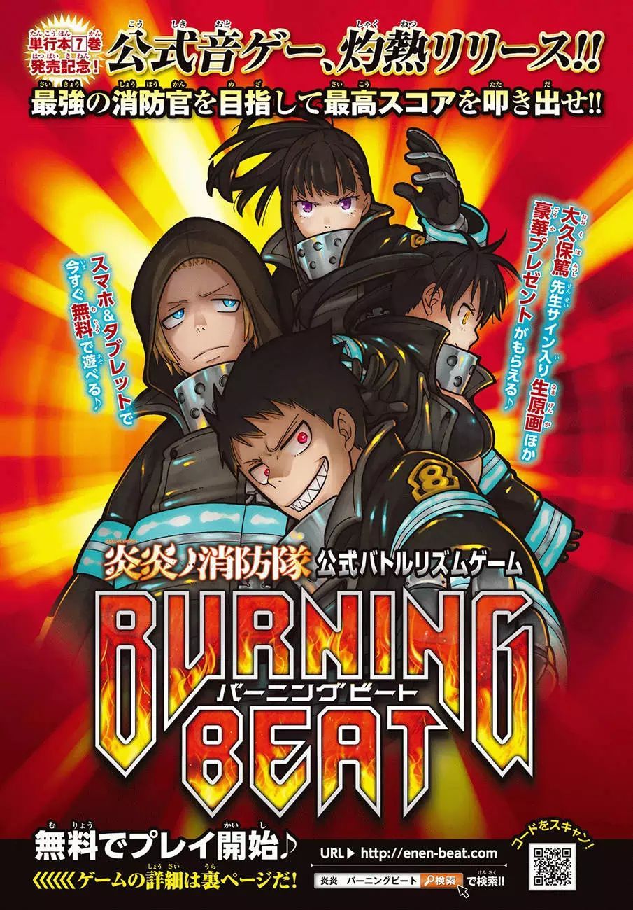 Read Fire Brigade Of Flames ES Manga Online