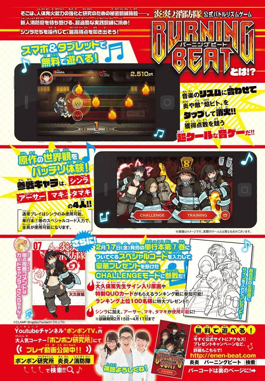 Read Fire Brigade Of Flames ES Manga Online