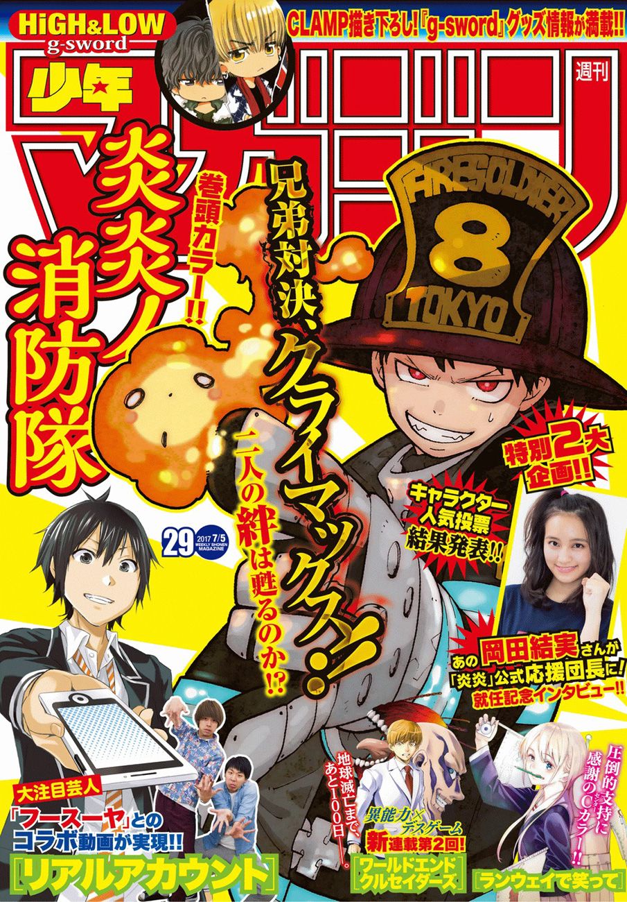 Read Fire Brigade Of Flames ES Manga Online