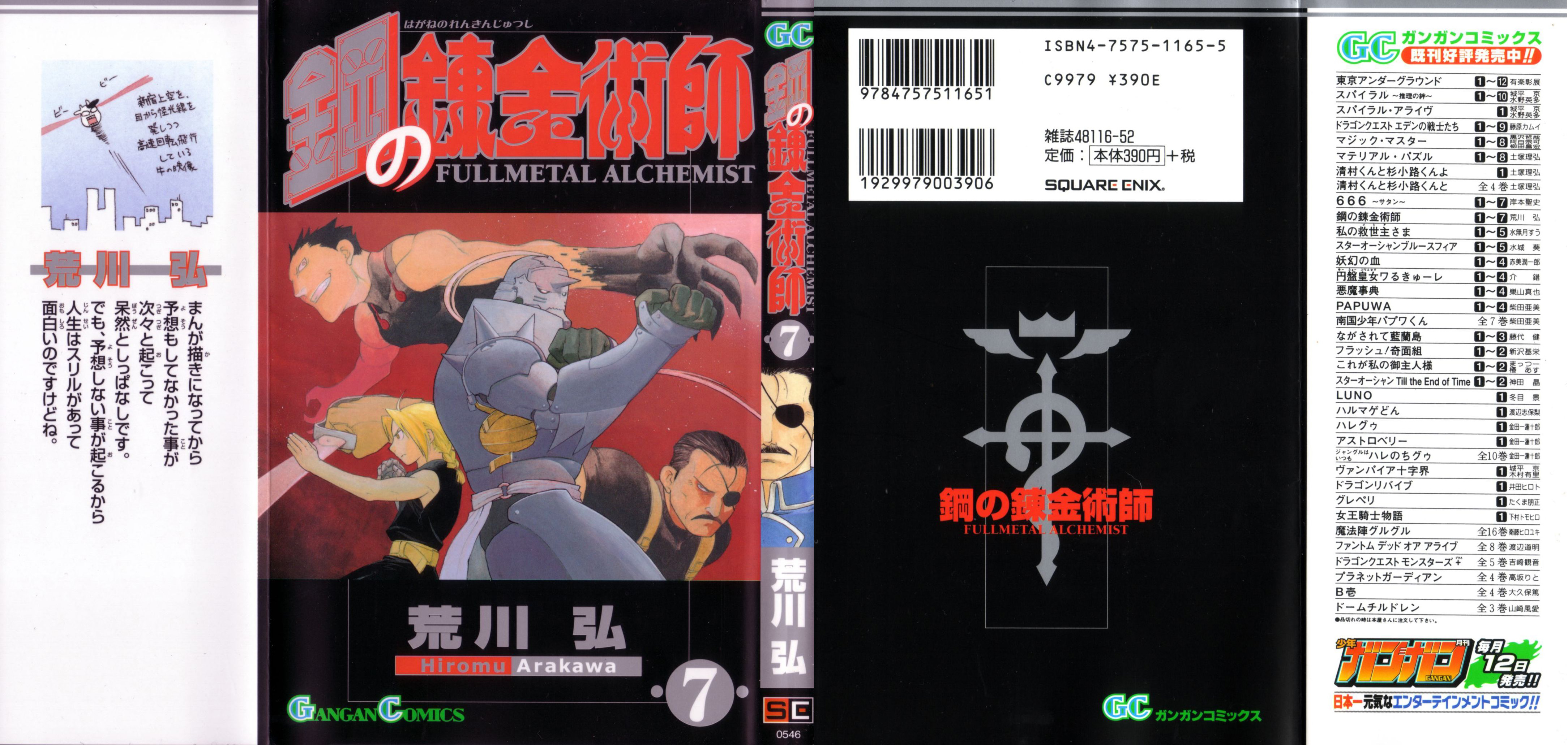 Read Fullmetal Alchemist ES Manga Online