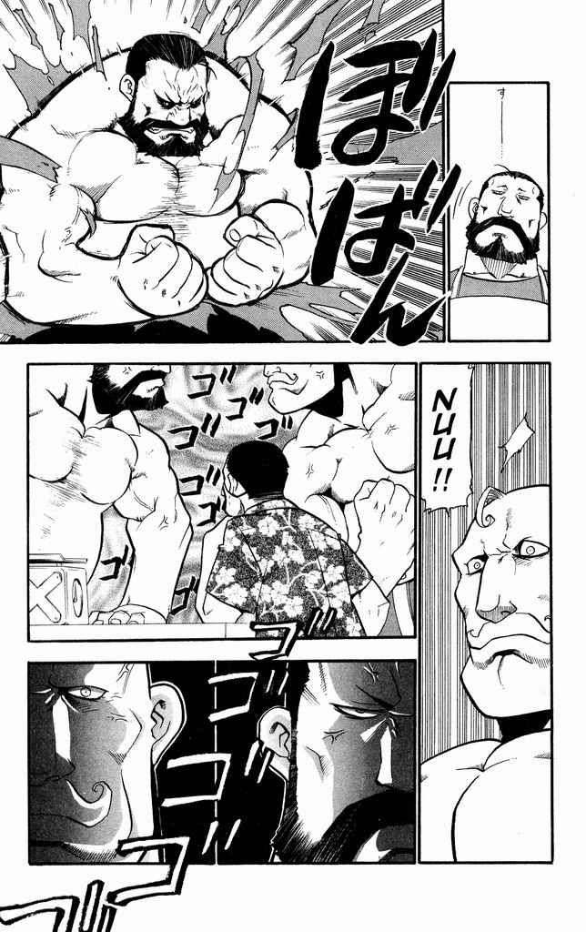 Read Fullmetal Alchemist ES Manga Online