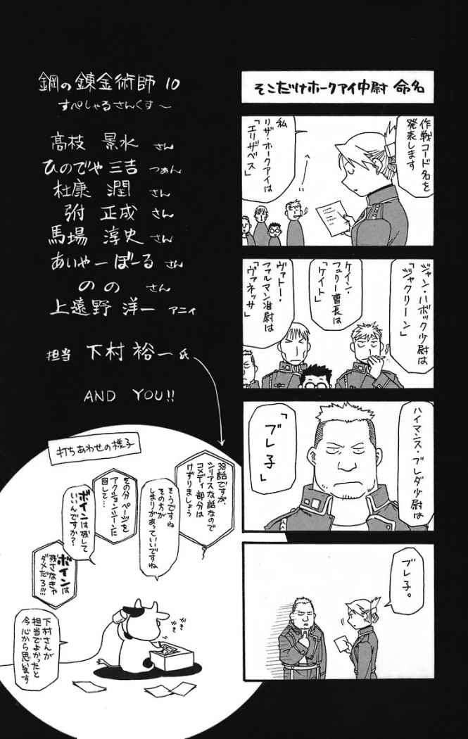 Read Fullmetal Alchemist ES Manga Online