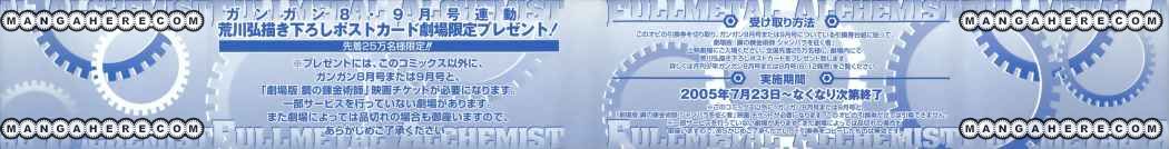 Read Fullmetal Alchemist ES Manga Online