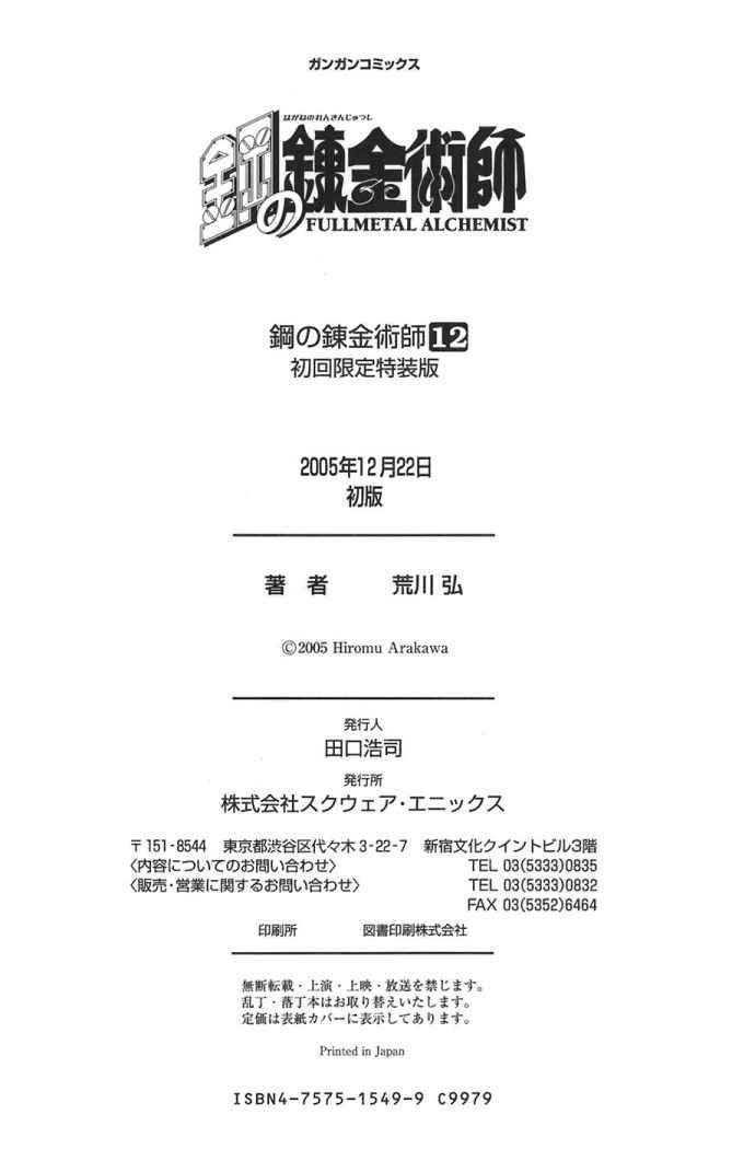 Read Fullmetal Alchemist ES Manga Online