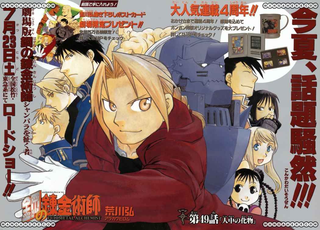 Read Fullmetal Alchemist ES Manga Online
