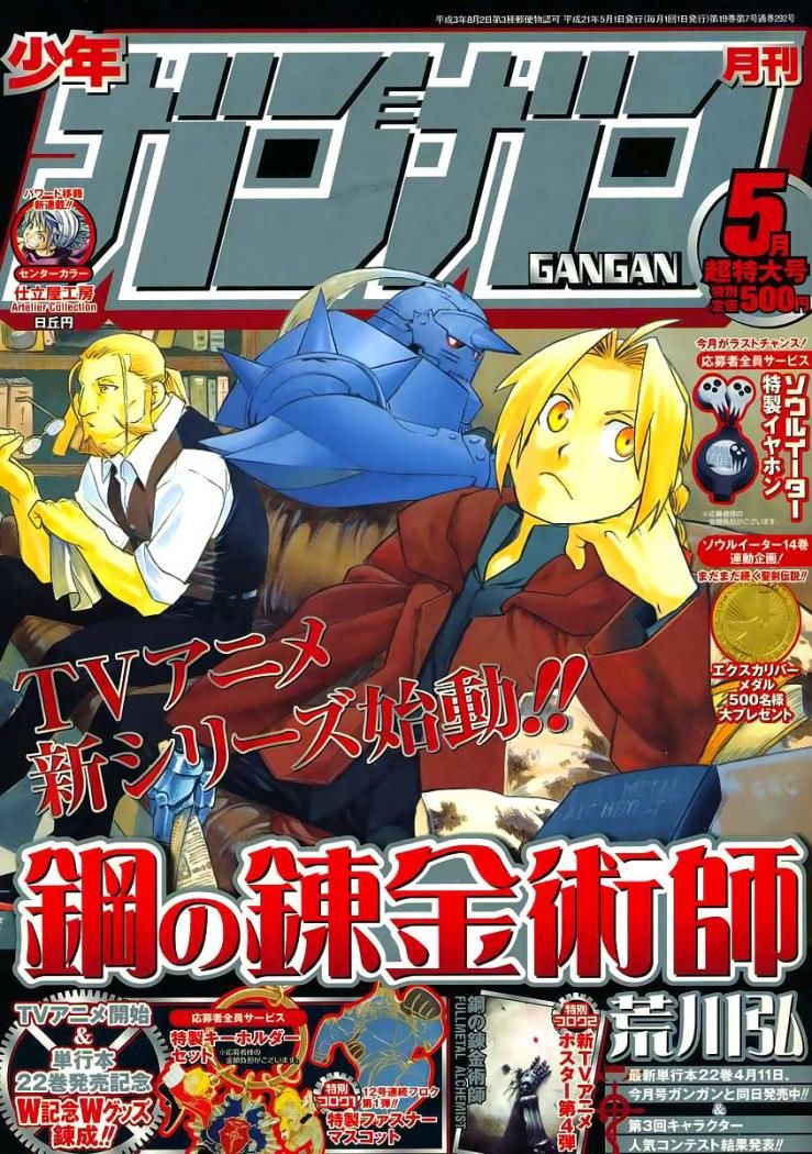 Read Fullmetal Alchemist ES Manga Online