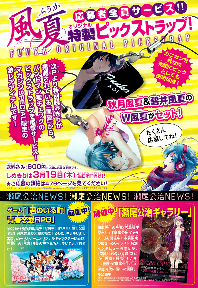 Read Fuuka ES Manga Online