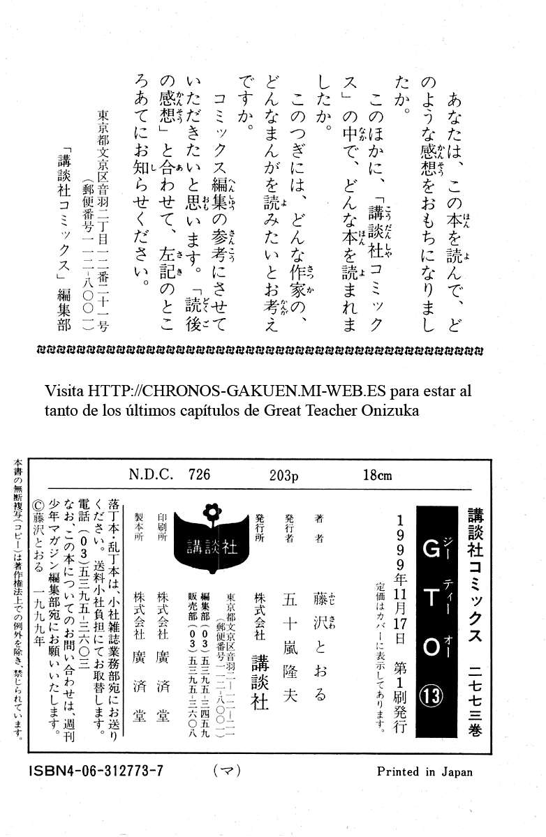 Read GTO ES Manga Online