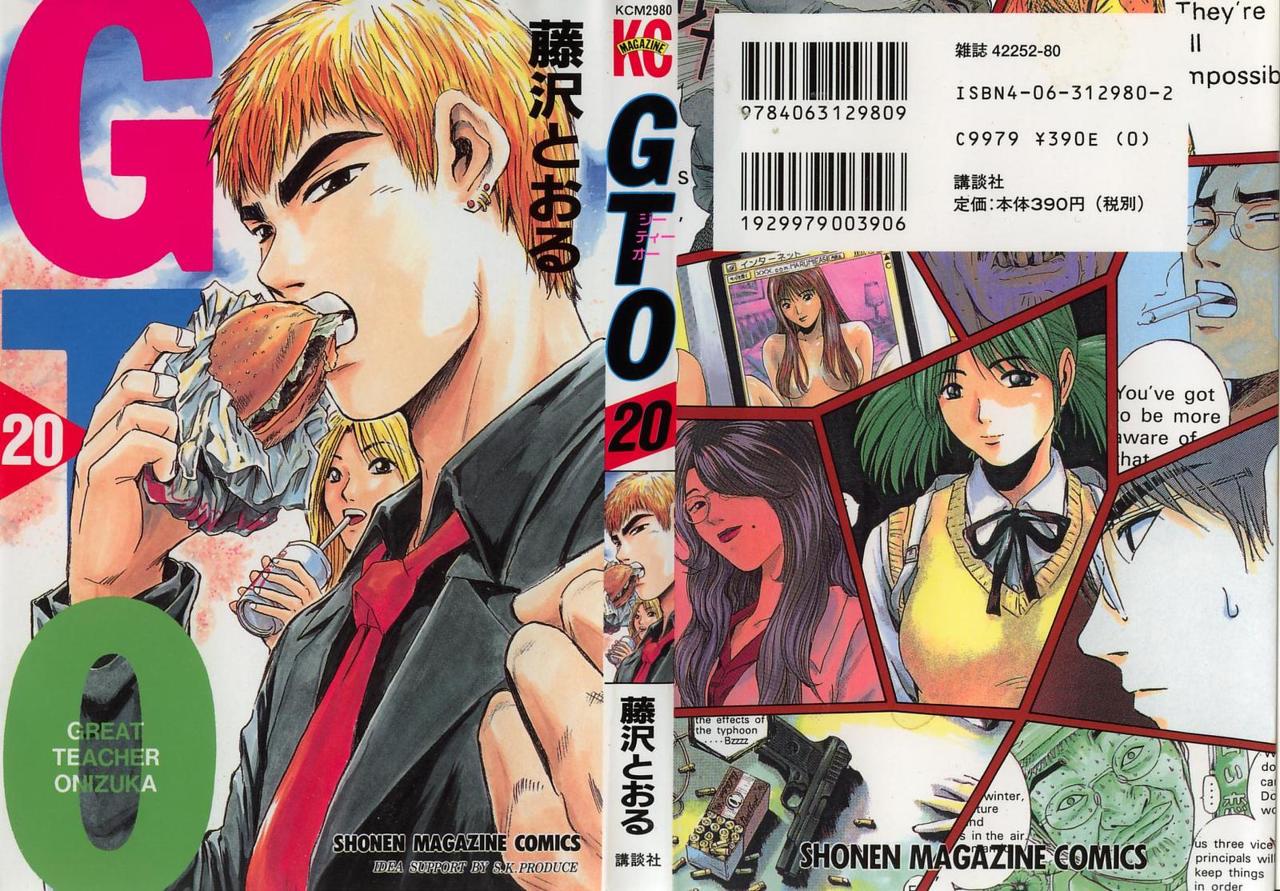 Read GTO ES Manga Online