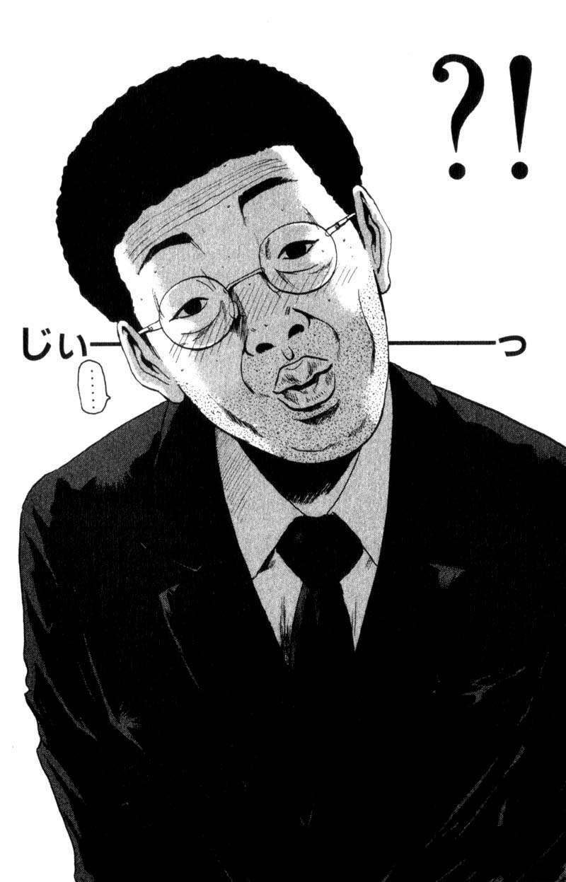 Read GTO ES Manga Online