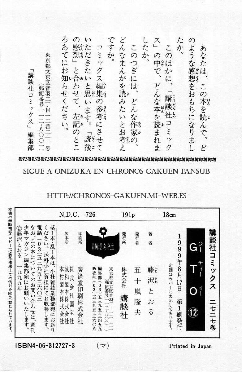 Read GTO ES Manga Online