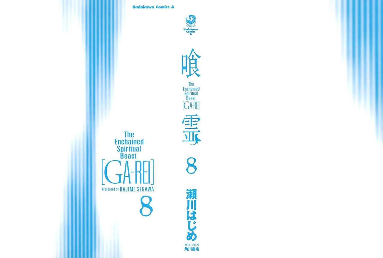 Read Ga-Rei ES Manga Online