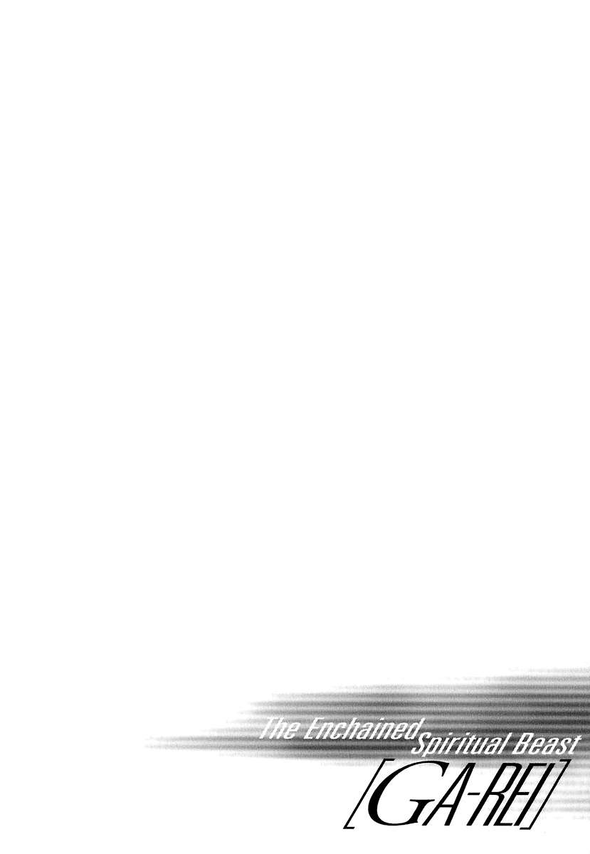 Read Ga-Rei ES Manga Online