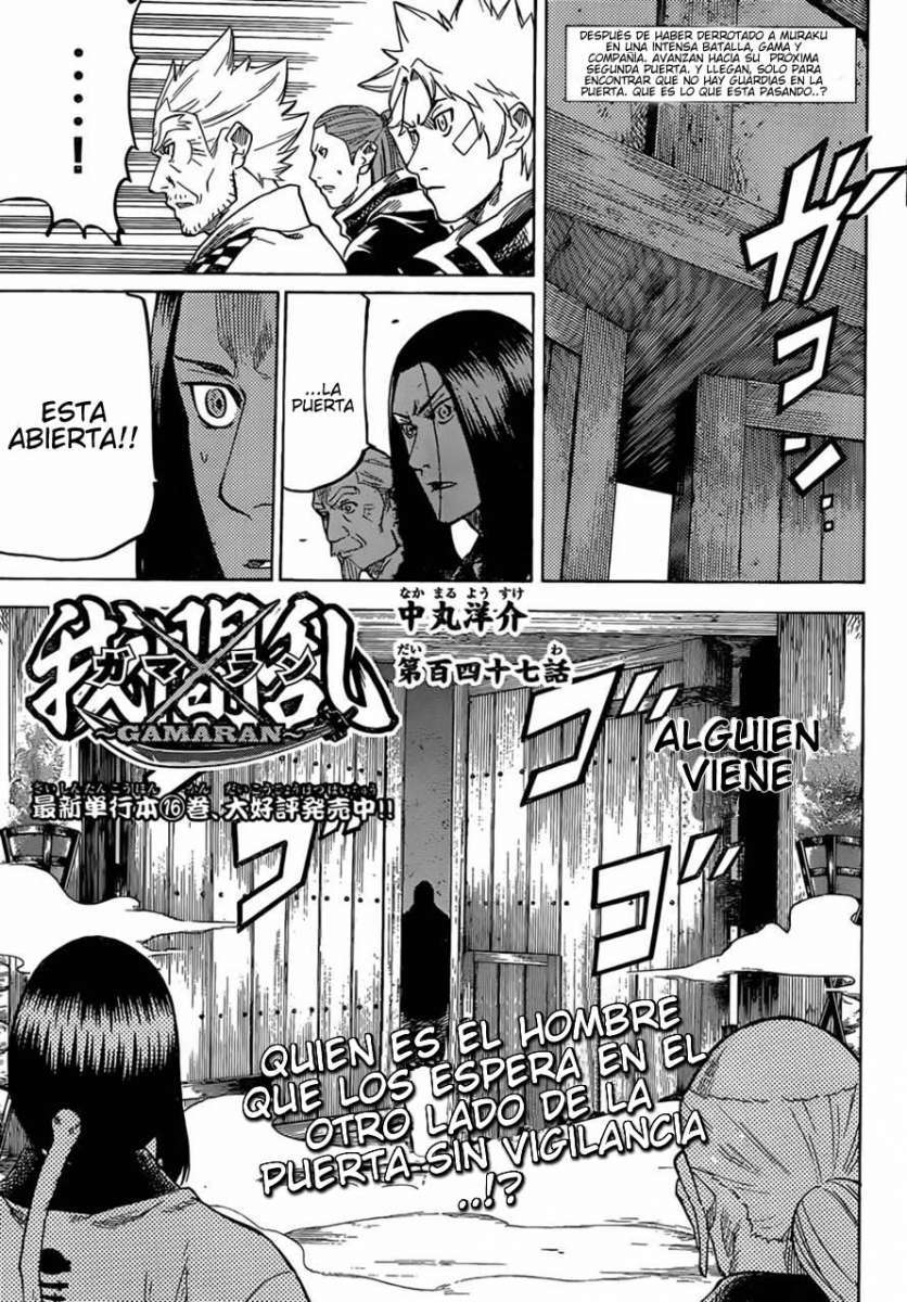 Read Gamaran ES Manga Online