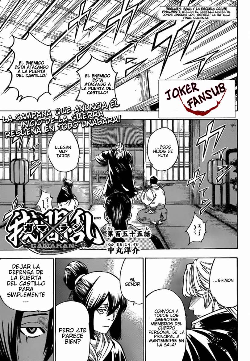 Read Gamaran ES Manga Online