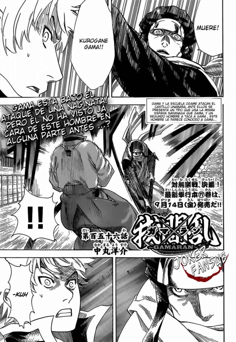 Read Gamaran ES Manga Online