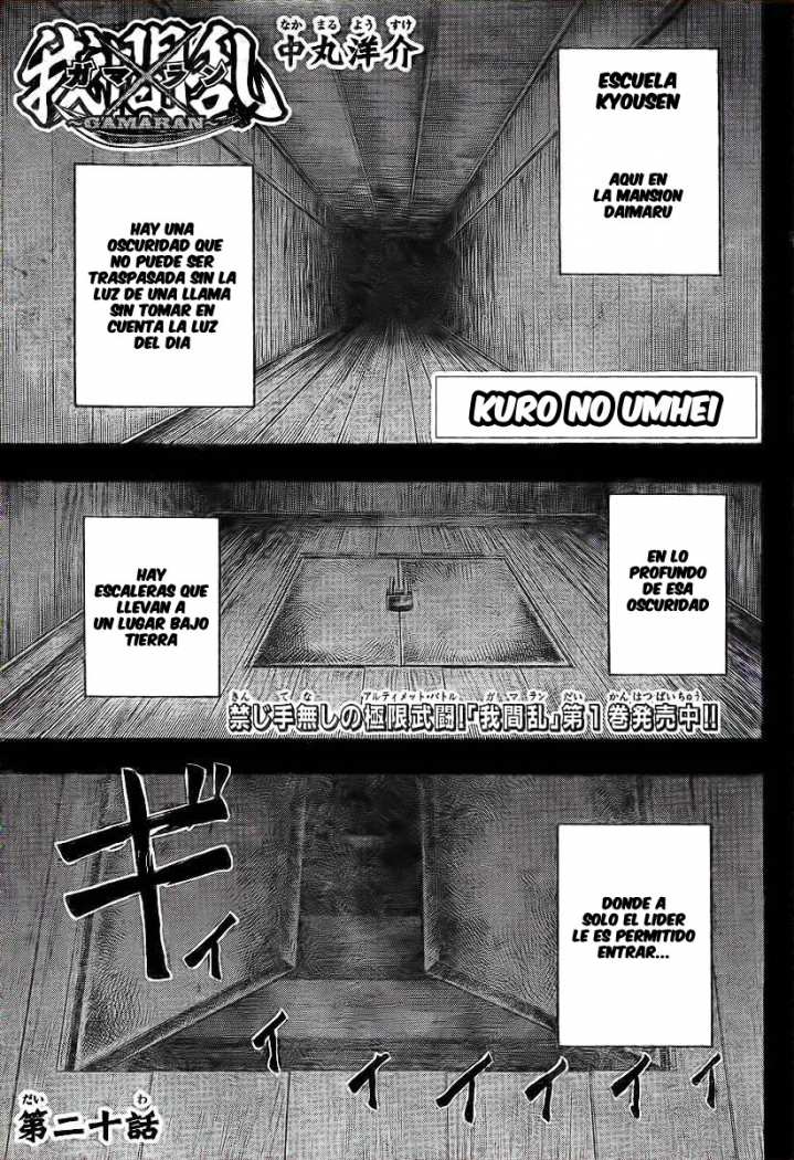 Read Gamaran ES Manga Online