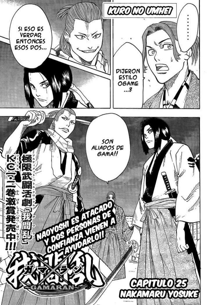 Read Gamaran ES Manga Online