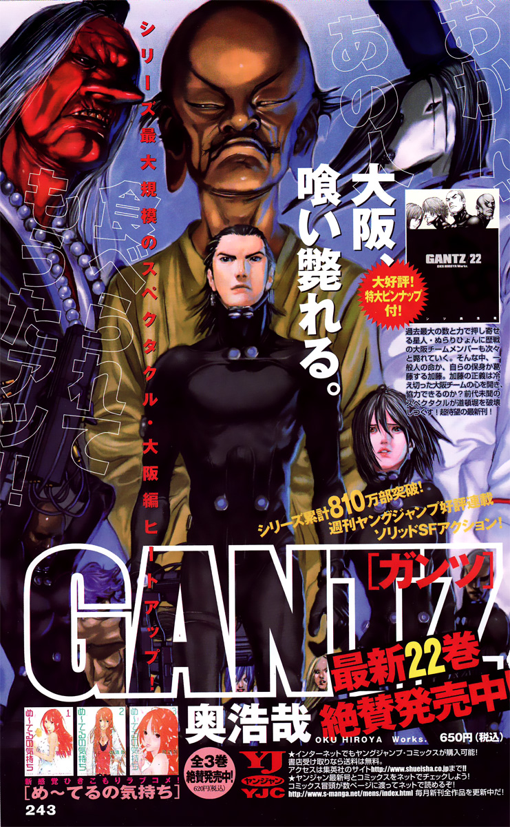 Read Gantz ES Manga Online