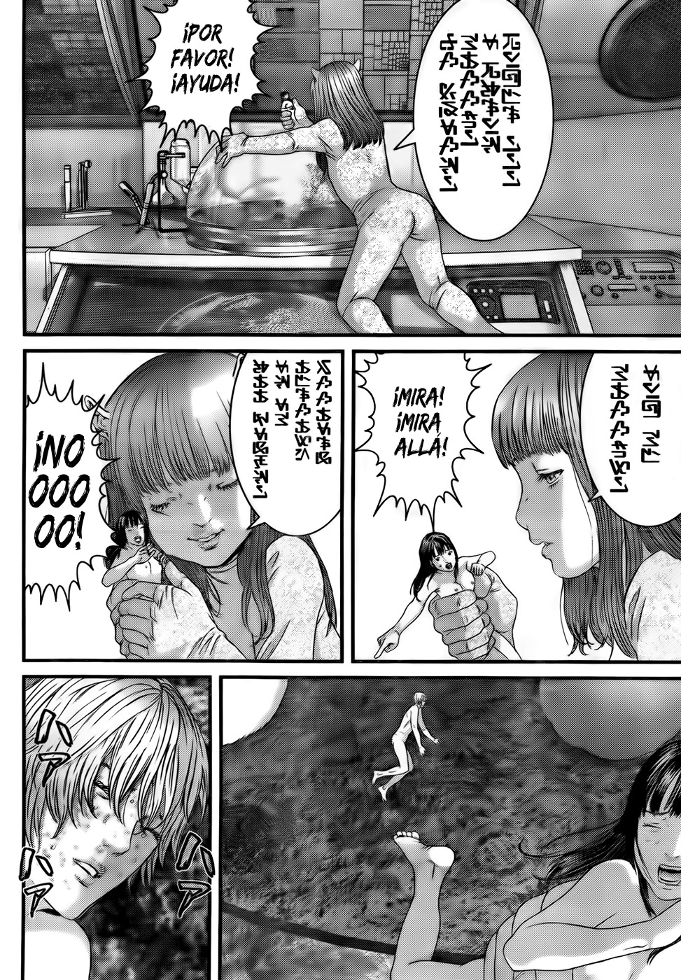 Read Gantz ES Manga Online