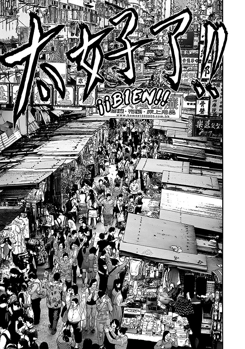 Read Gantz ES Manga Online