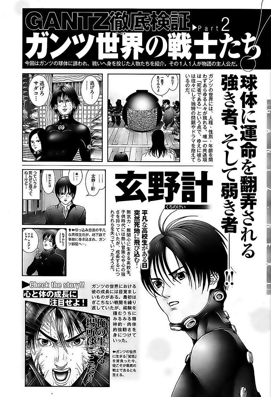 Read Gantz_ G ES Manga Online