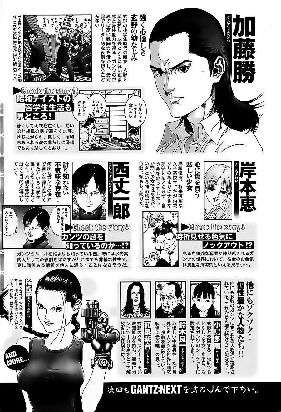 Read Gantz_ G ES Manga Online