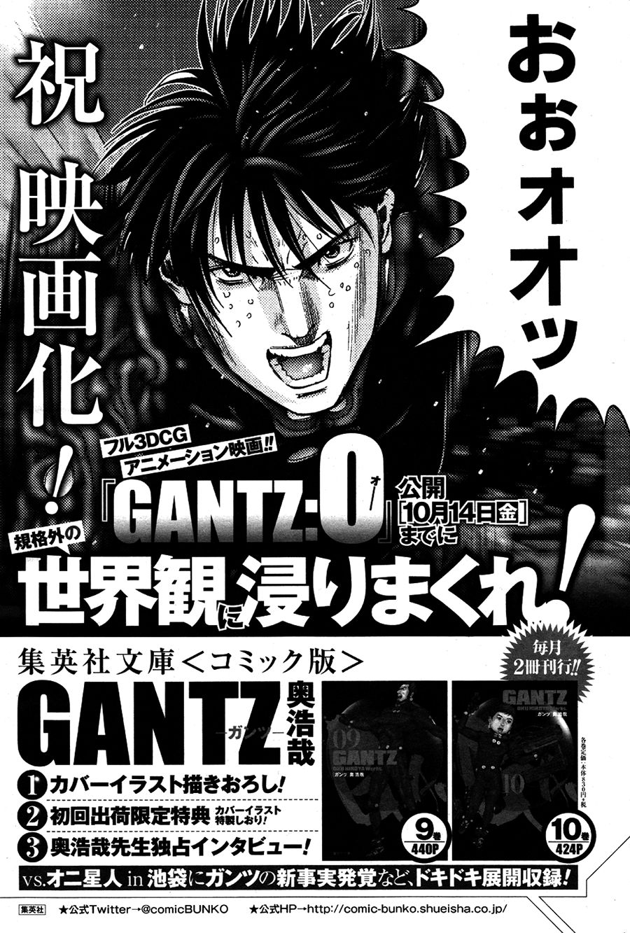 Read Gantz_ G ES Manga Online