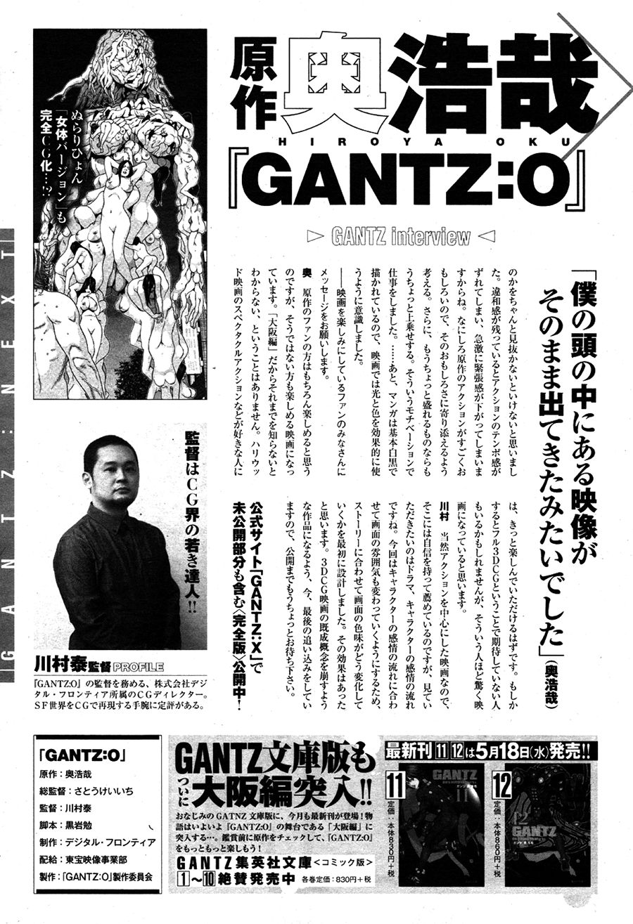 Read Gantz_ G ES Manga Online