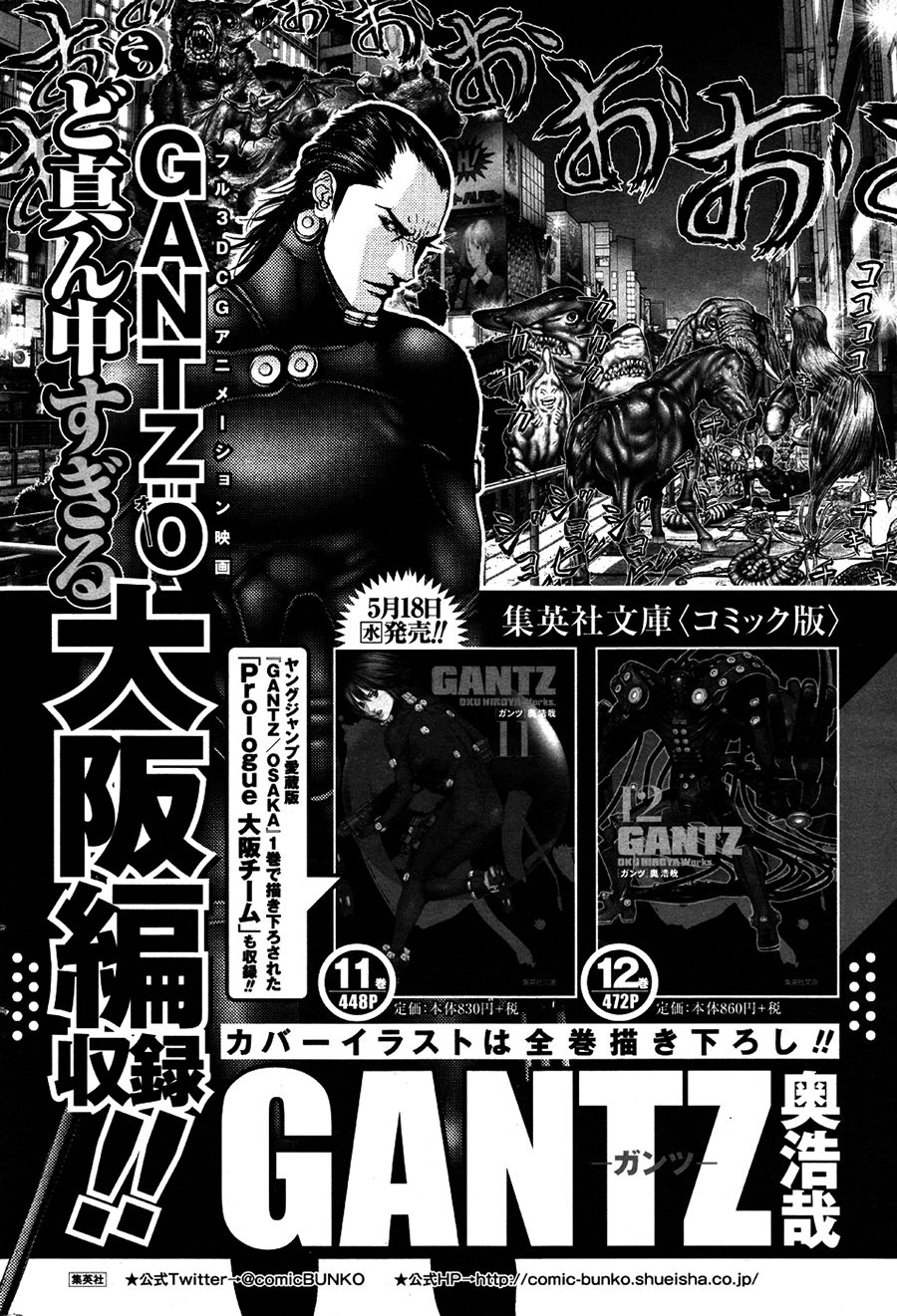 Read Gantz_ G ES Manga Online
