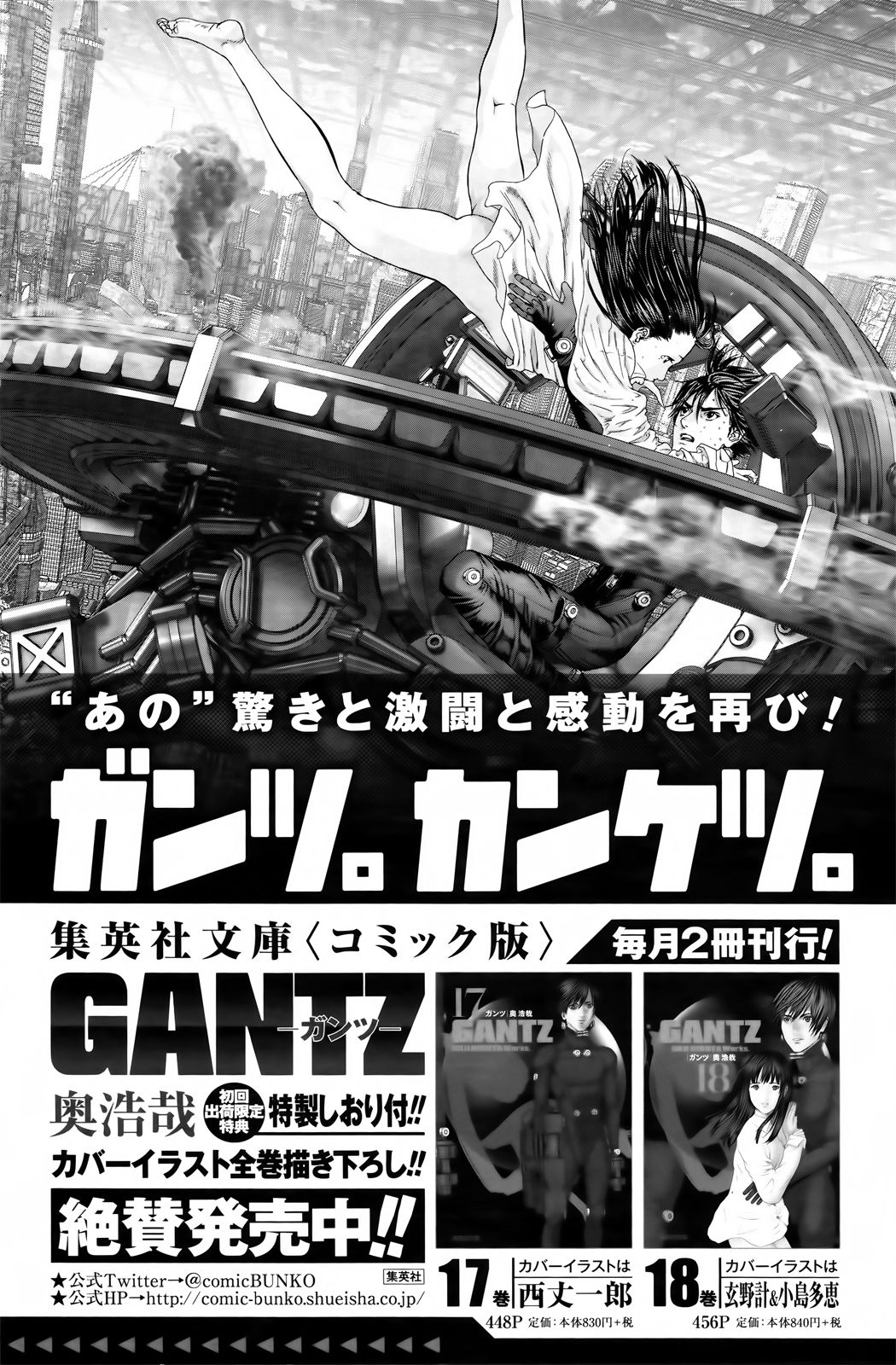 Read Gantz_ G ES Manga Online