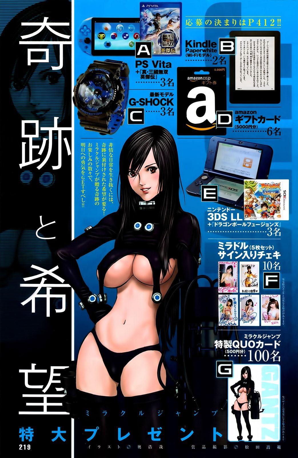 Read Gantz_ G ES Manga Online