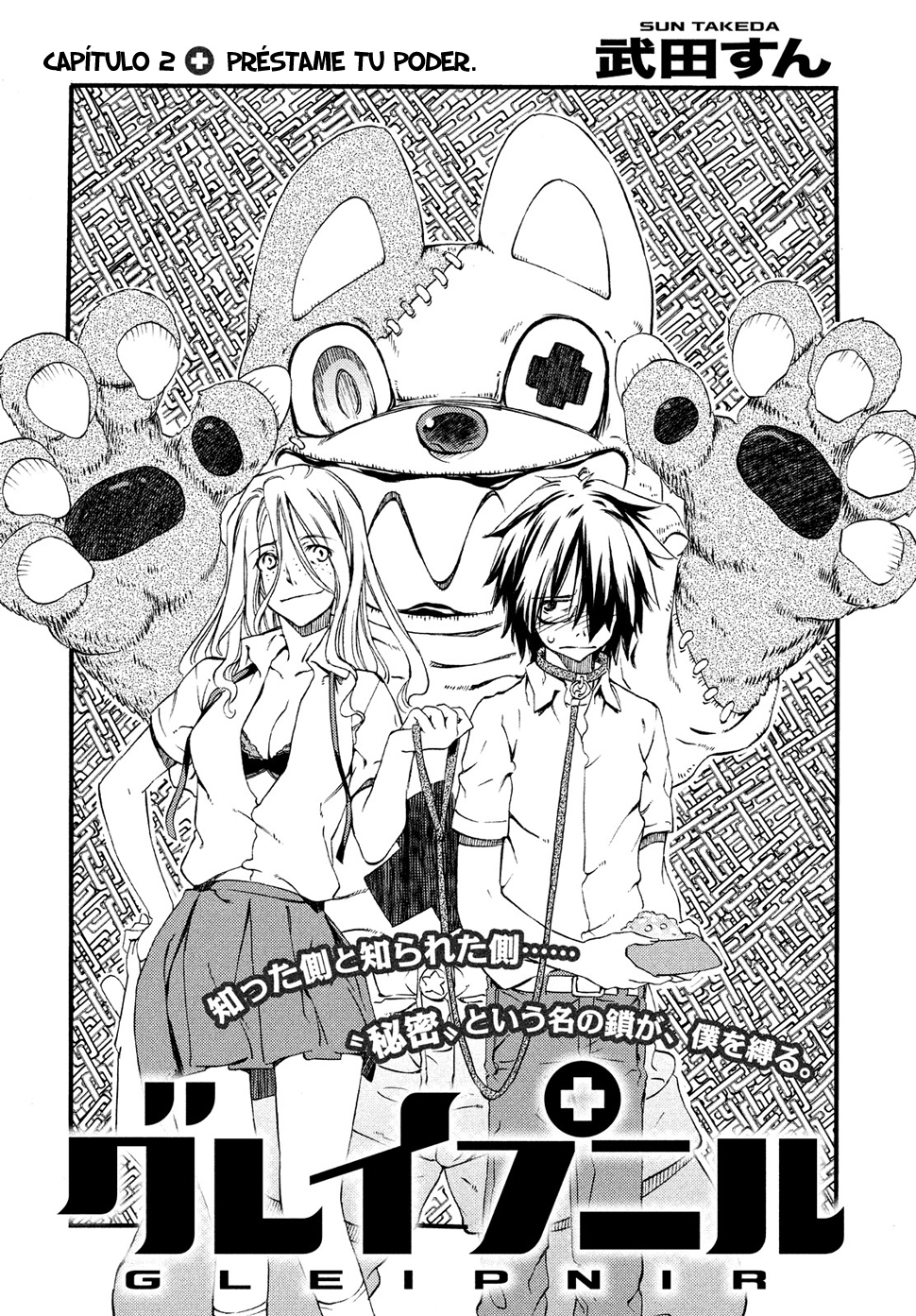 Read Gleipnir ES Manga Online