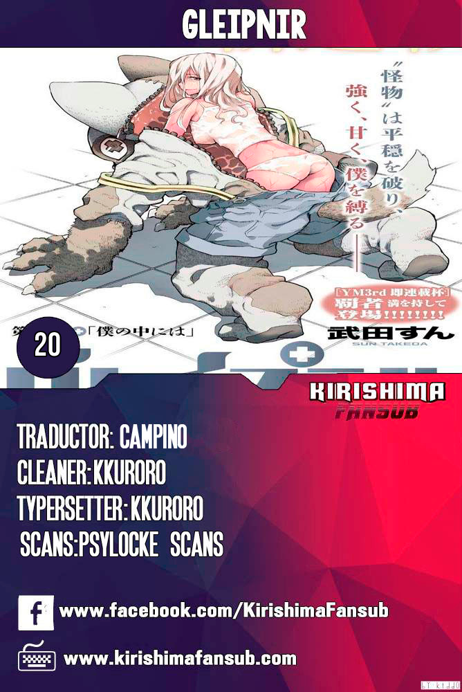 Read Gleipnir ES Manga Online