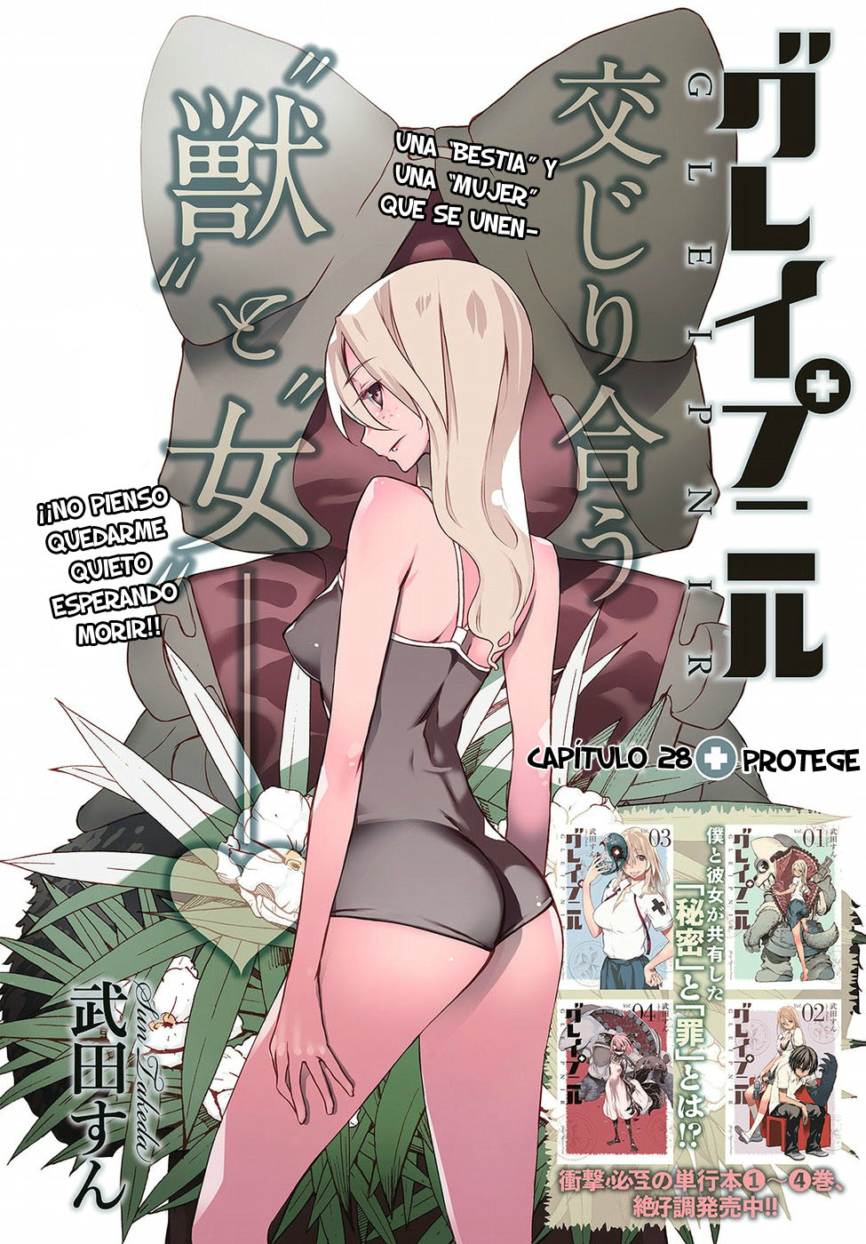 Read Gleipnir ES Manga Online