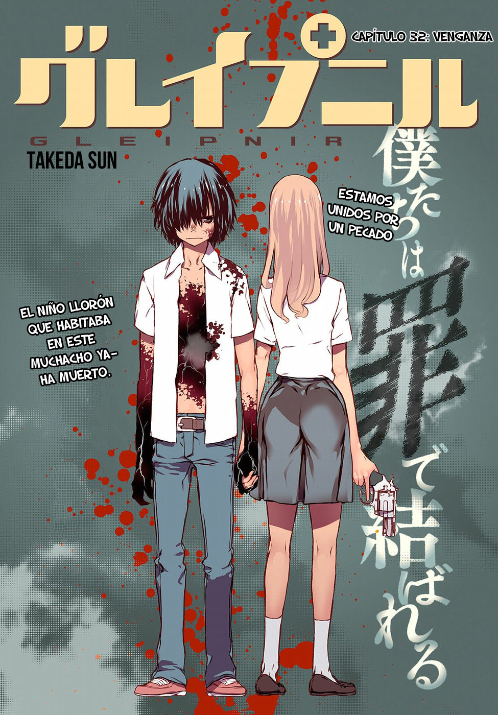 Read Gleipnir ES Manga Online