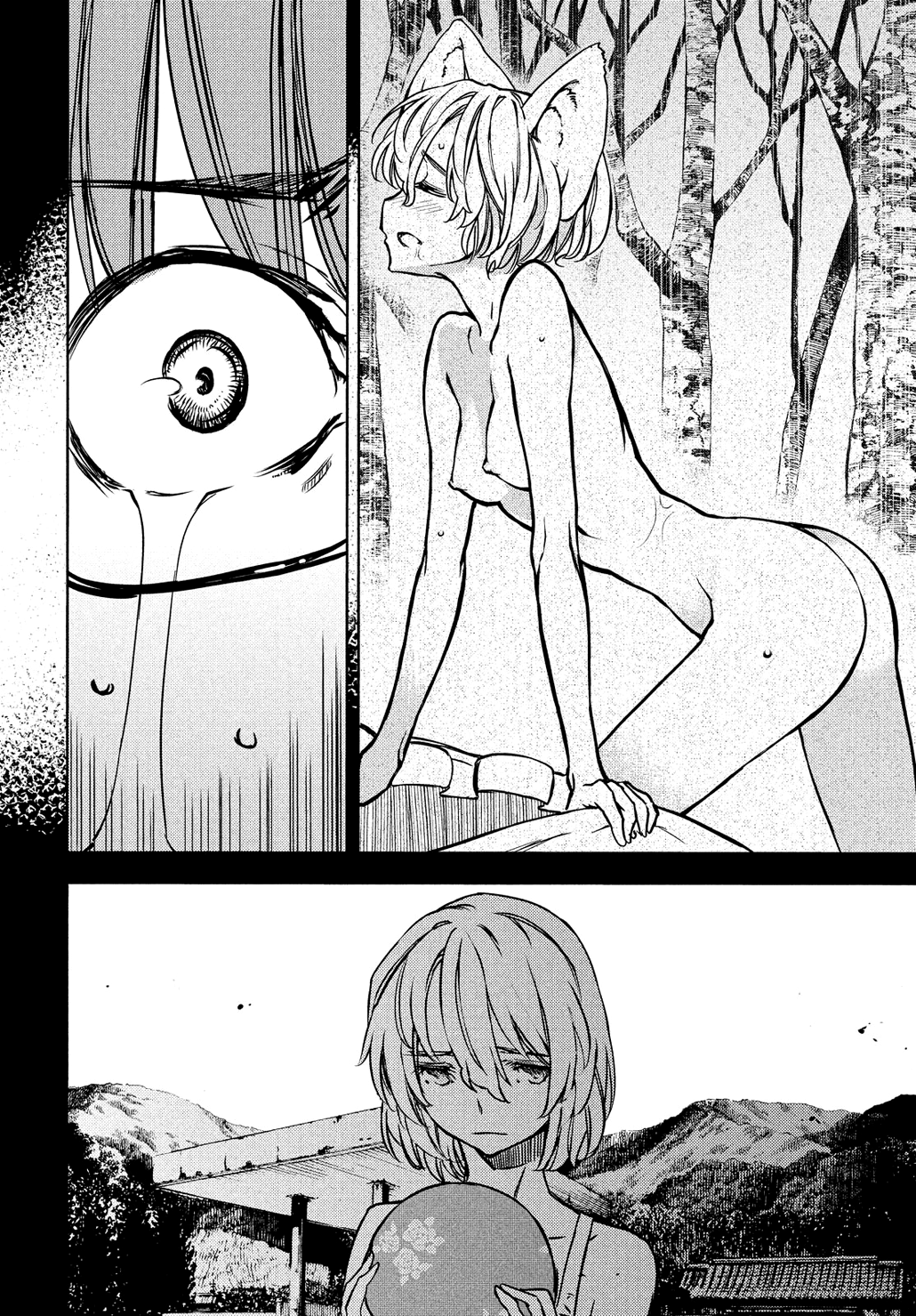 Read Gleipnir ES Manga Online