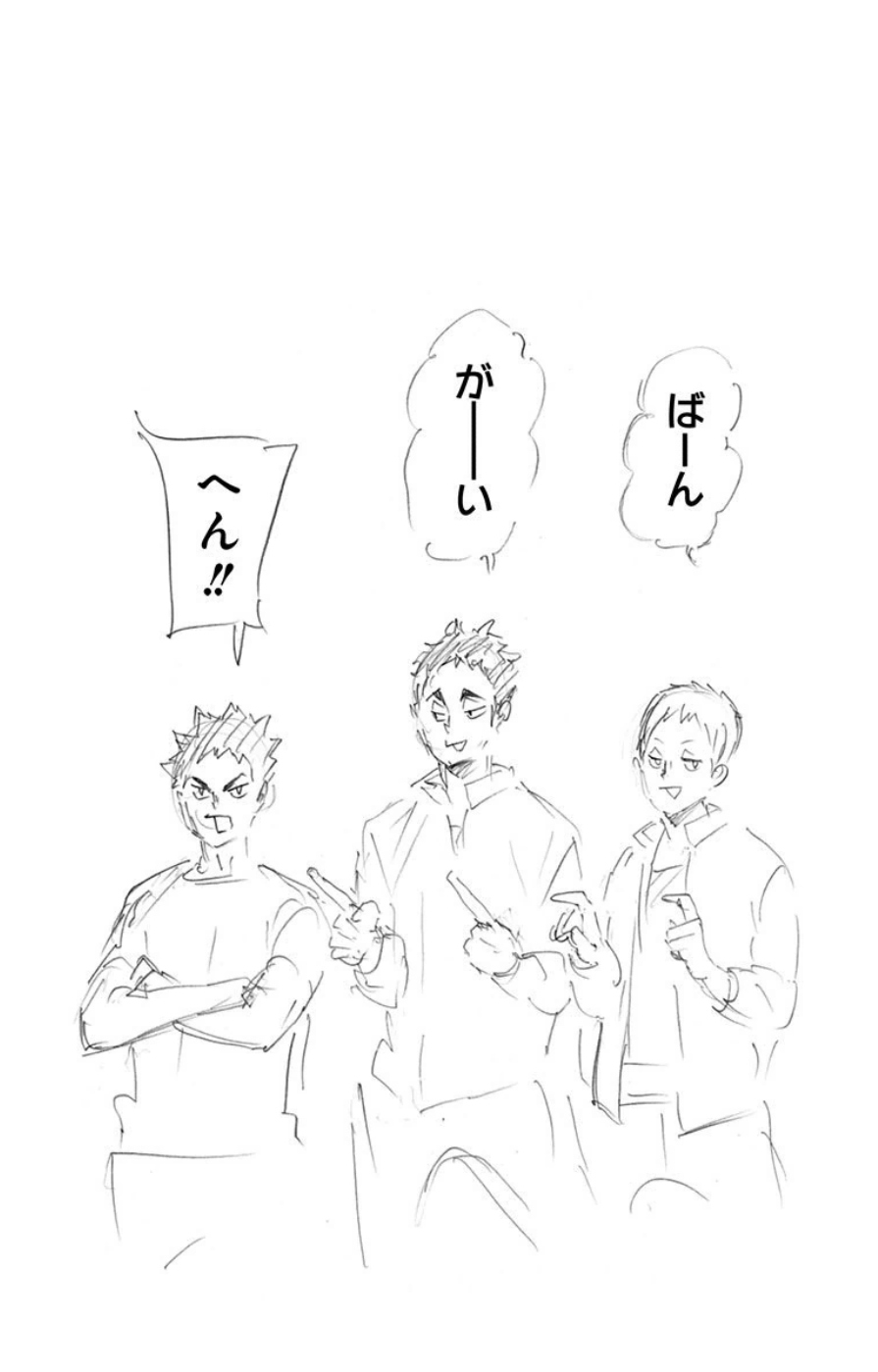 Read Haikyuu!! ES Manga Online