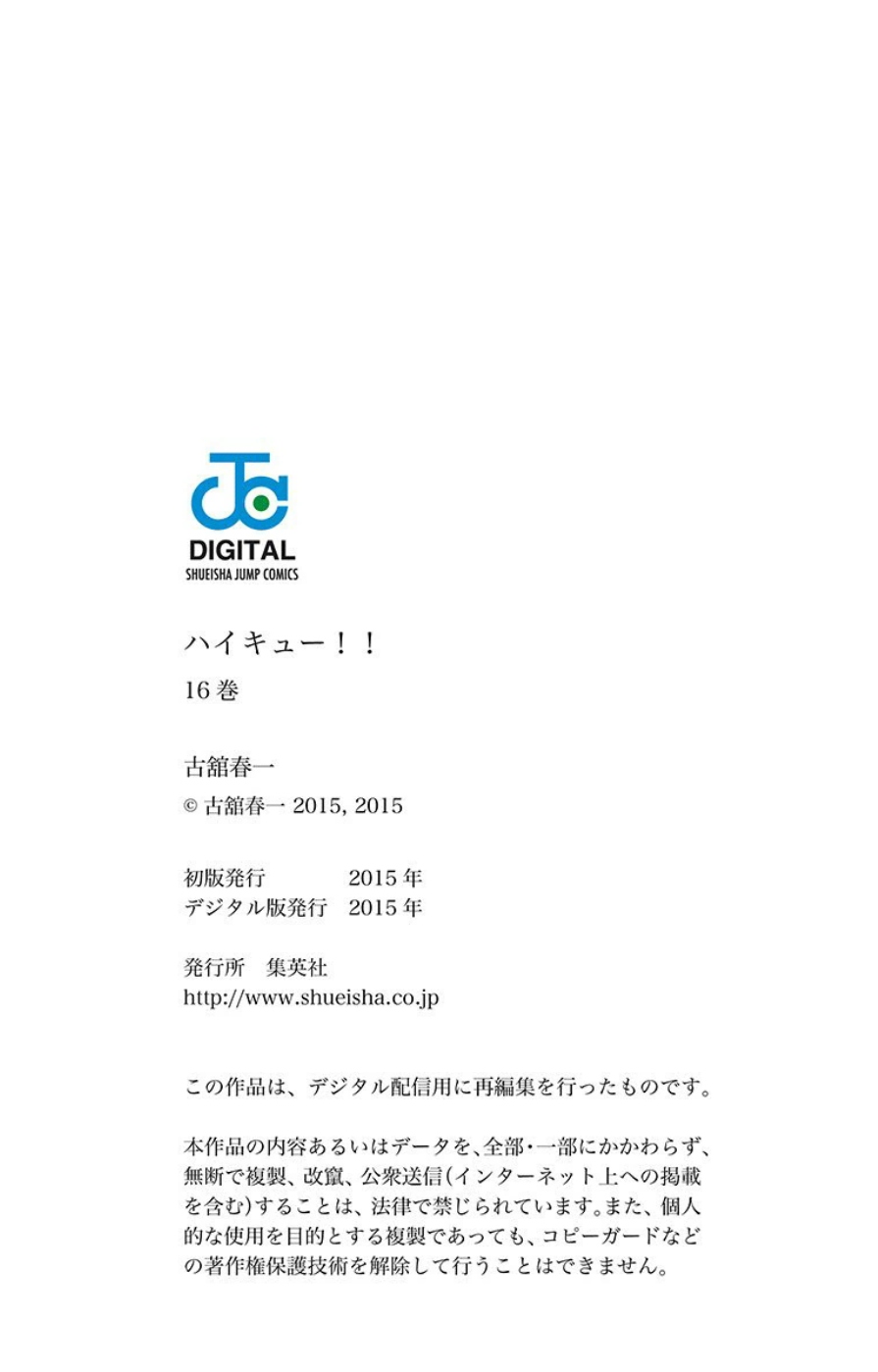 Read Haikyuu!! ES Manga Online