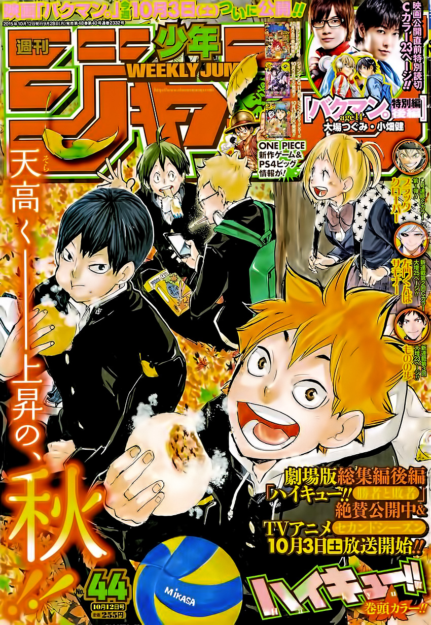 Read Haikyuu!! ES Manga Online