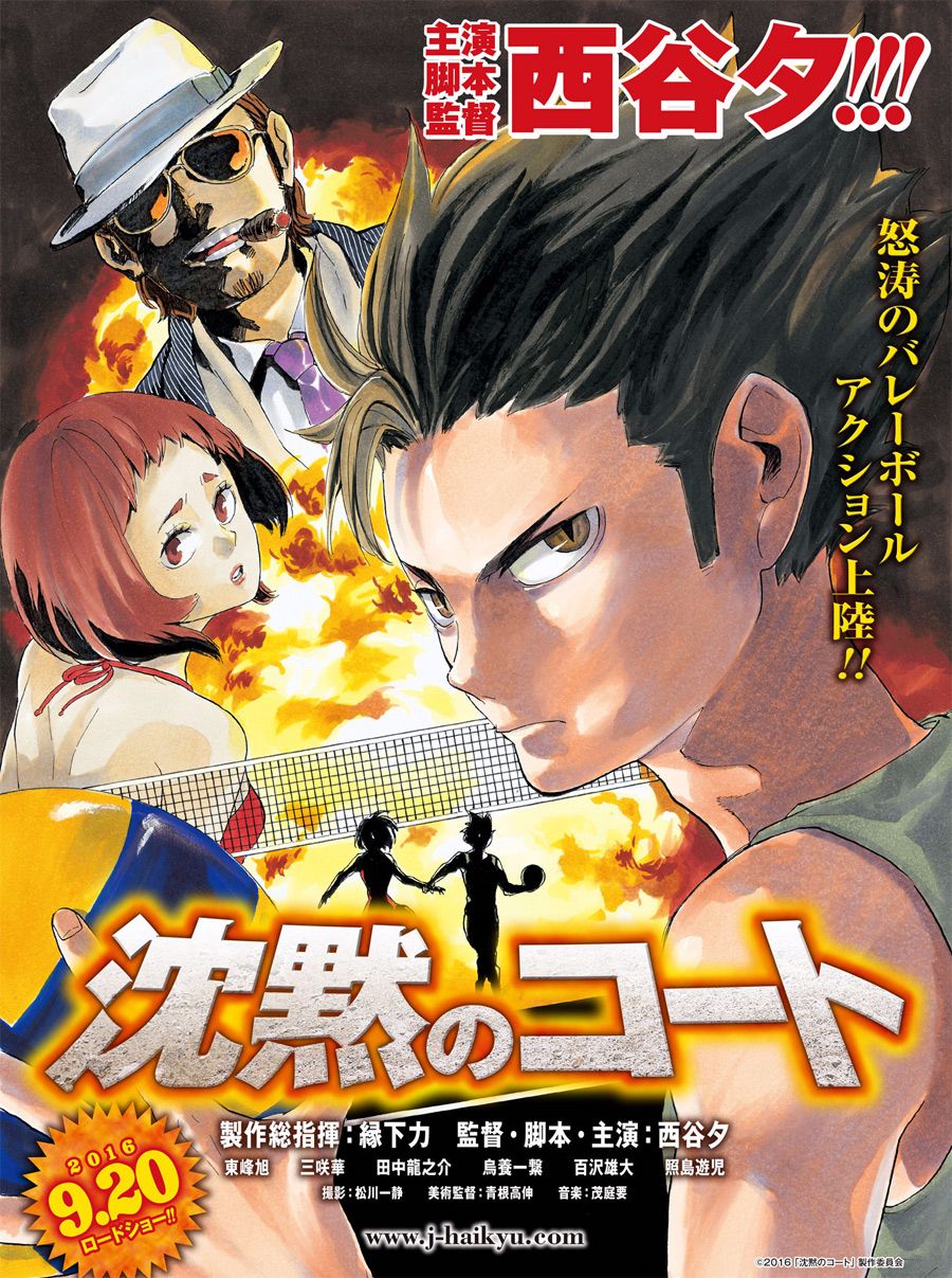 Read Haikyuu!! ES Manga Online