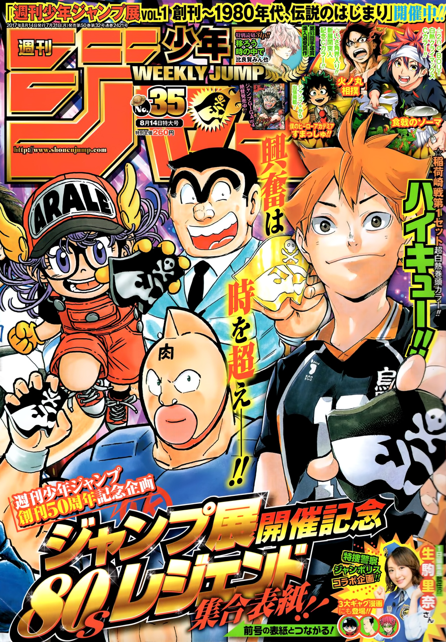 Read Haikyuu!! ES Manga Online