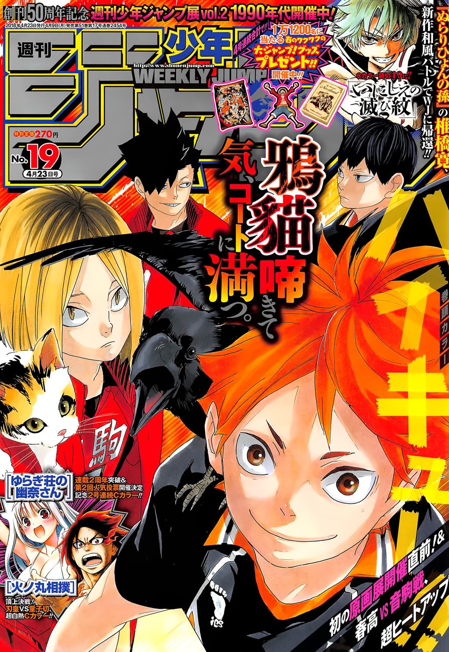 Read Haikyuu!! ES Manga Online